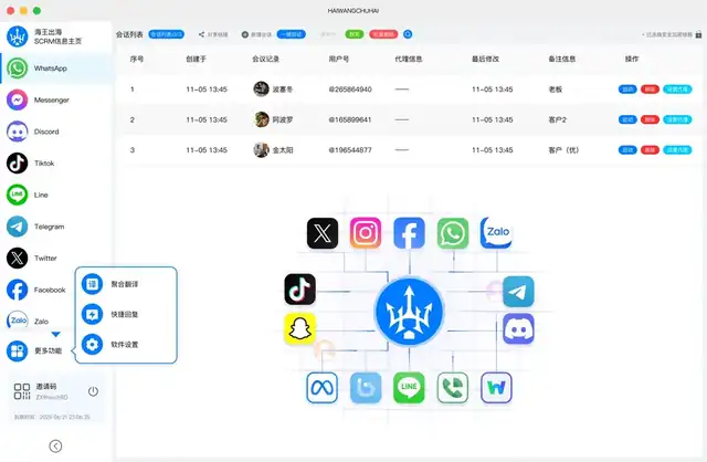 海王出海下载 · 版本可选 - 标准版/专业版助手 产品界面